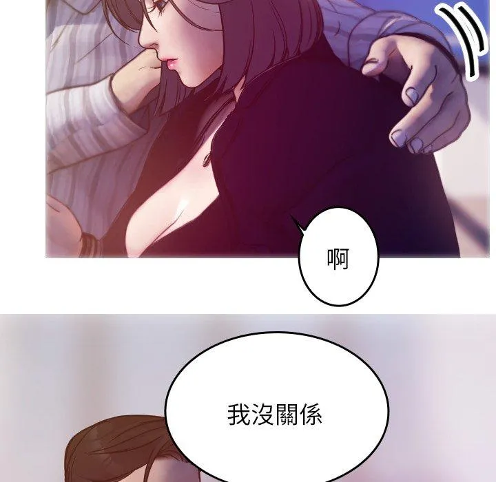 寄生教授家 第1话 第91页