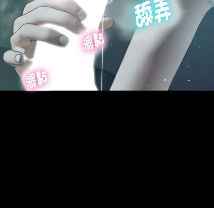 寄生教授家 第1话 第12页