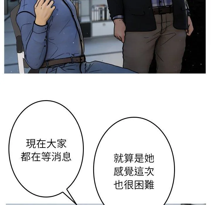 寄生教授家 第1话 第41页
