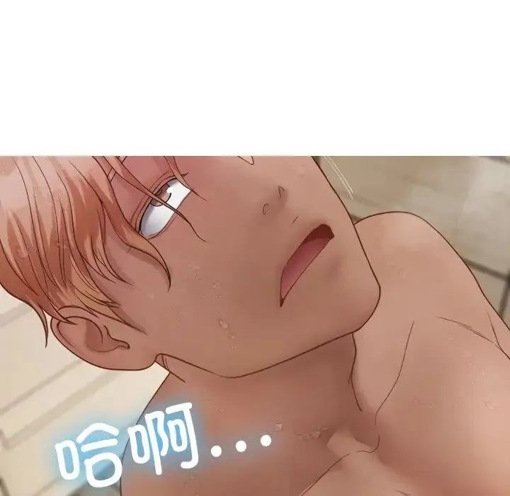 寄生教授家 第19話 第13页