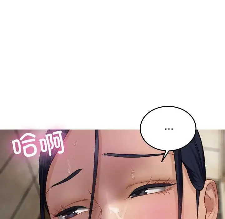 寄生教授家 第19話 第98页