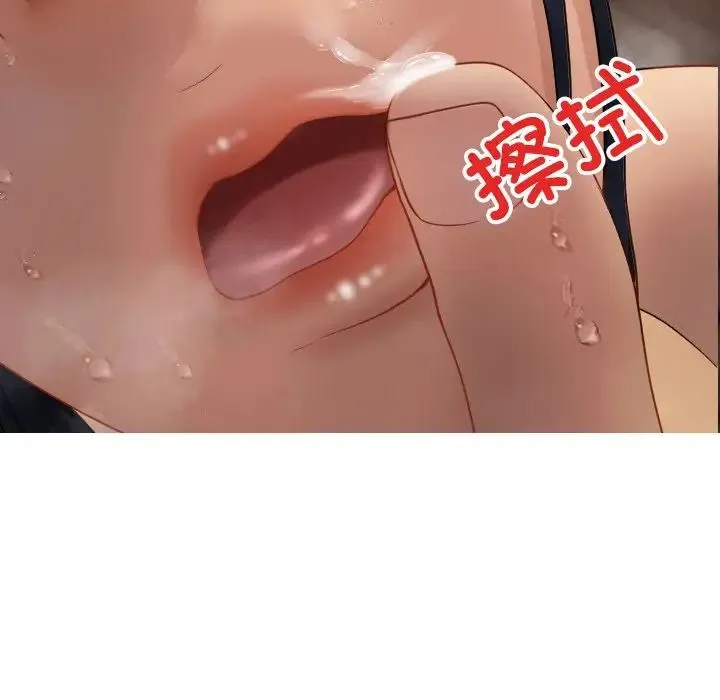 寄生教授家 第19話 第78页