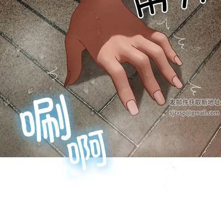 寄生教授家 第19話 第23页