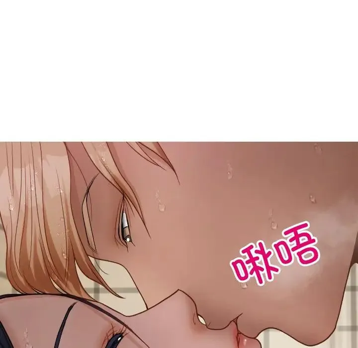 寄生教授家 第19話 第90页