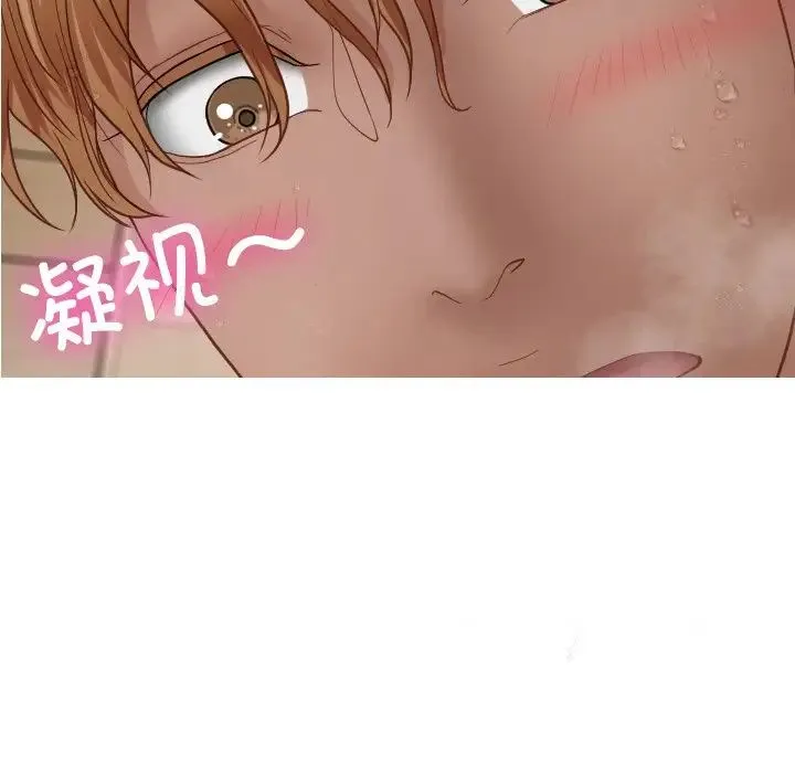 寄生教授家 第19話 第20页