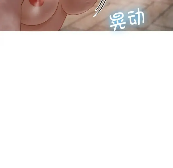 寄生教授家 第19話 第47页