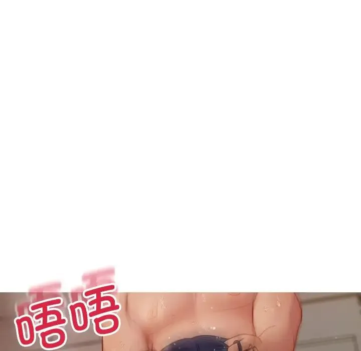 寄生教授家 第19話 第59页