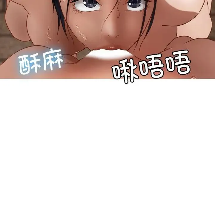寄生教授家 第19話 第40页