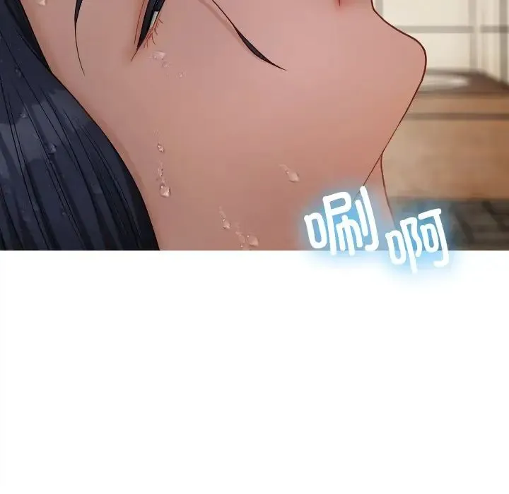 寄生教授家 第19話 第91页