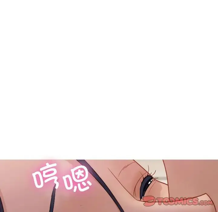 寄生教授家 第19話 第93页