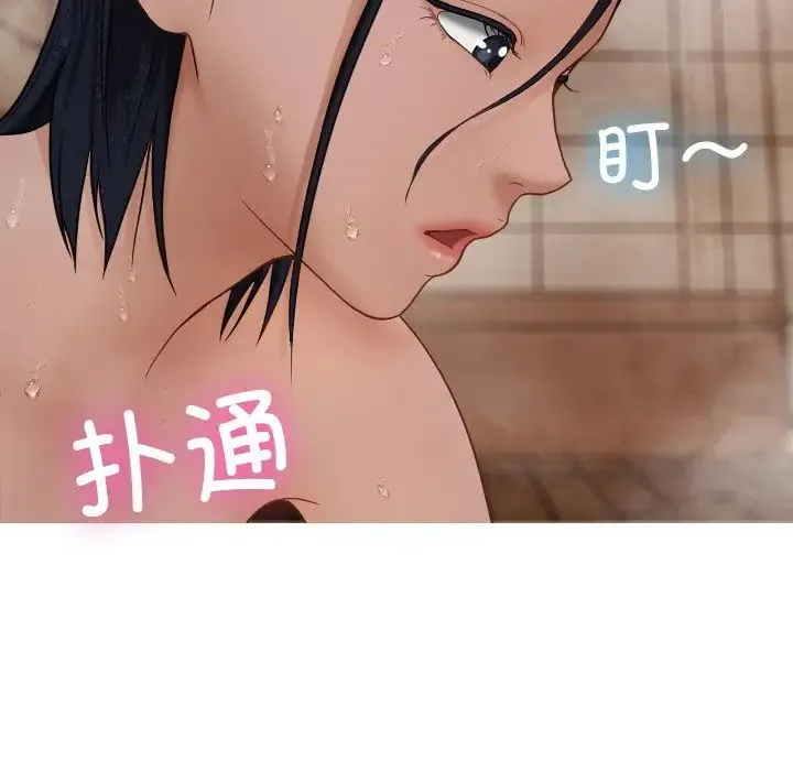 寄生教授家 第19話 第142页