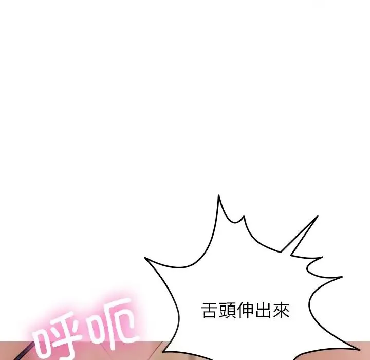寄生教授家 第19話 第54页