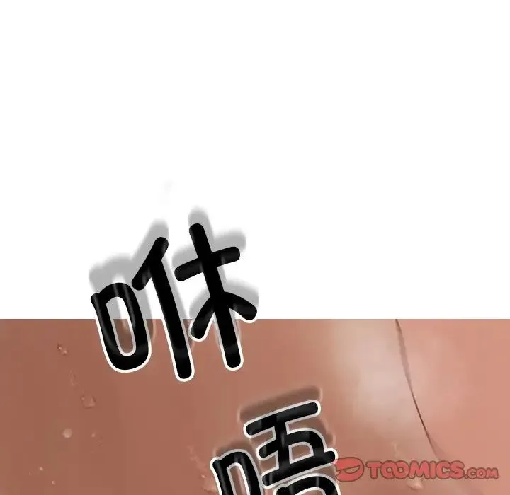 寄生教授家 第19話 第117页