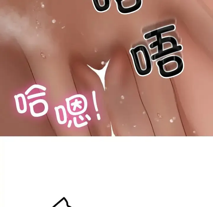 寄生教授家 第19話 第118页