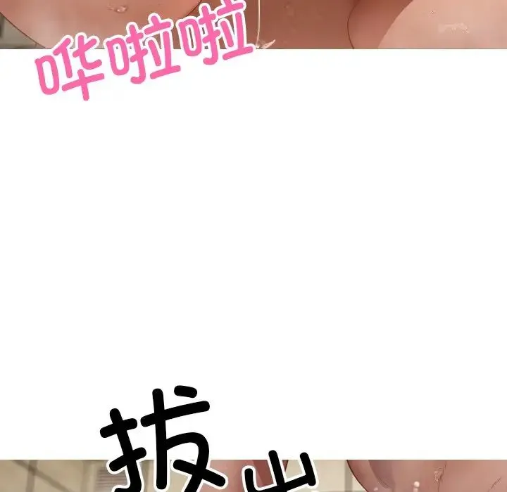 寄生教授家 第19話 第16页