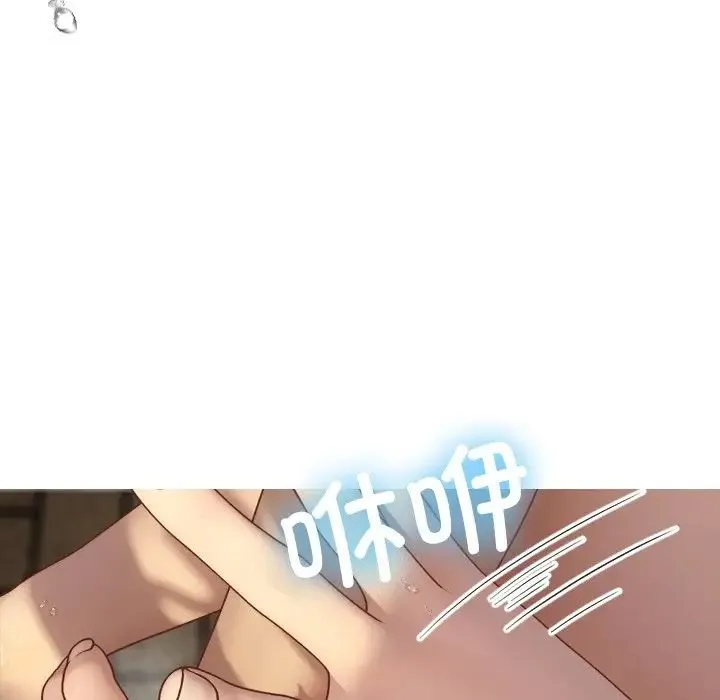 寄生教授家 第19話 第133页