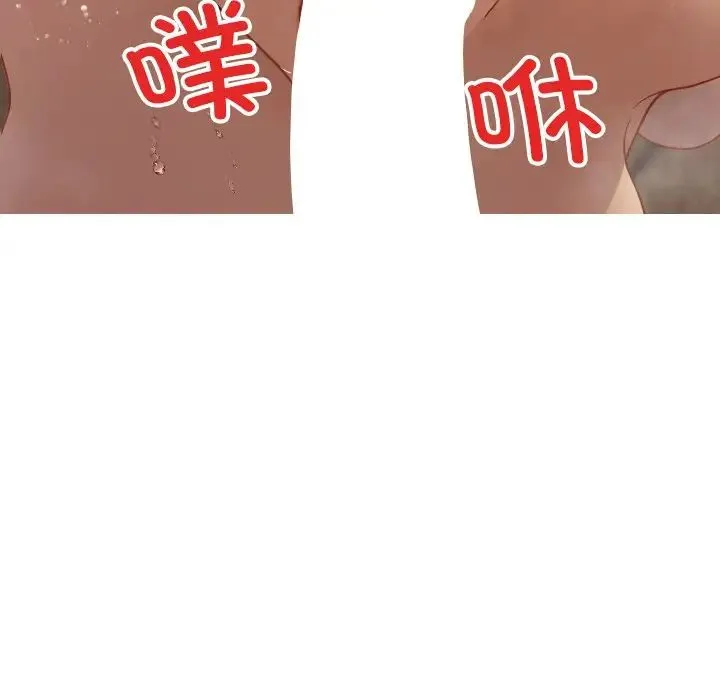 寄生教授家 第19話 第70页