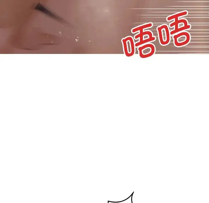 寄生教授家 第19話 第49页
