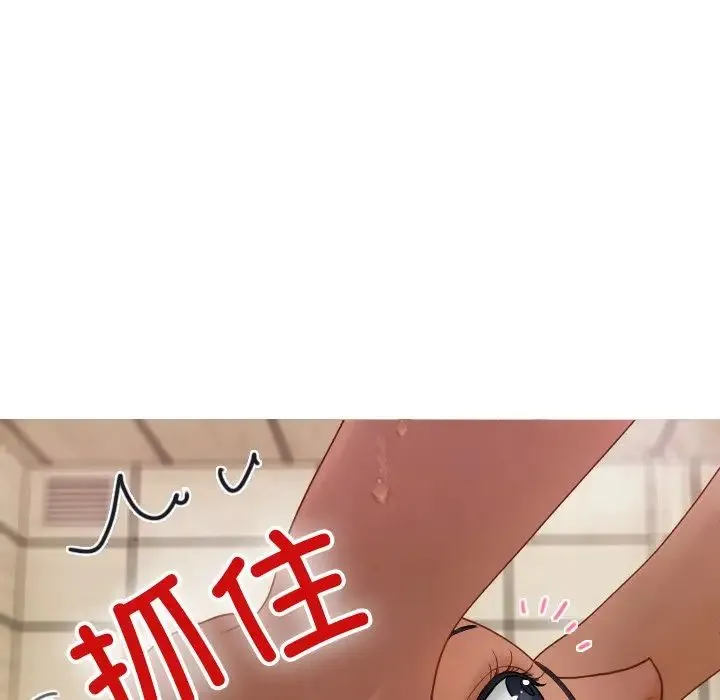 寄生教授家 第19話 第43页