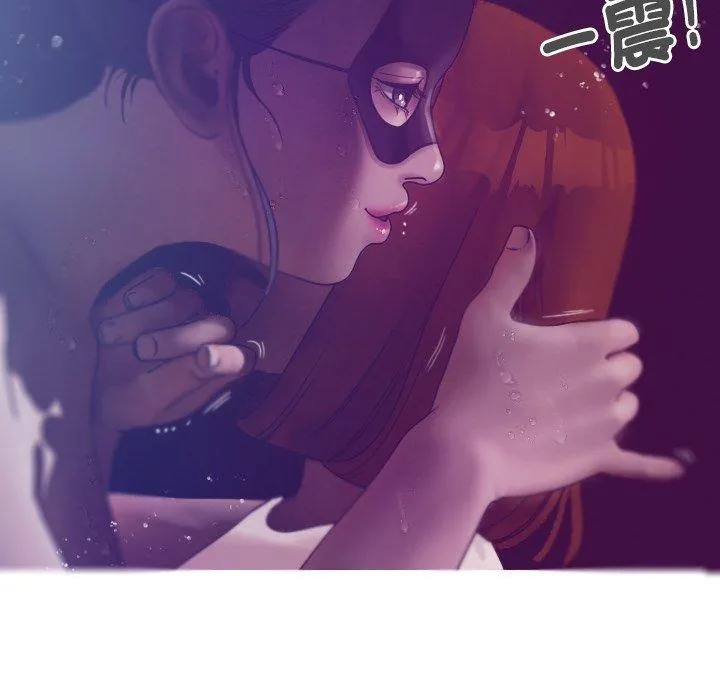 寄生教授家 第4话 第55页