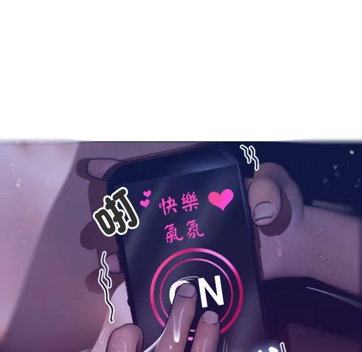 寄生教授家 第4话 第144页