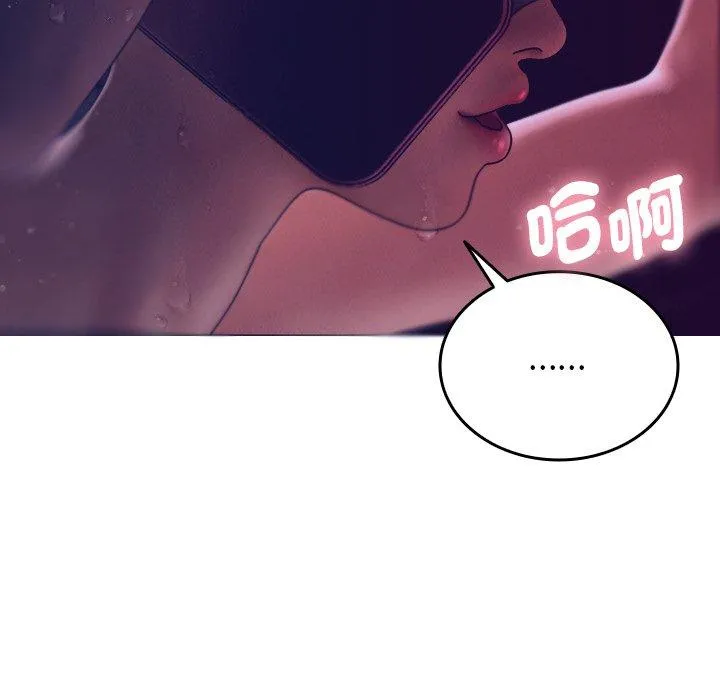 寄生教授家 第4话 第126页