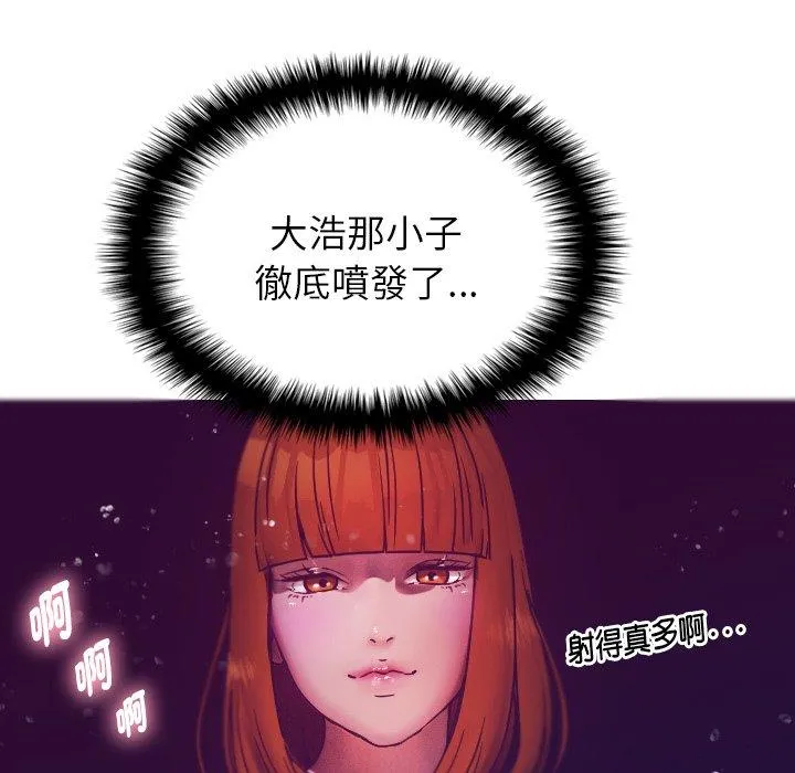 寄生教授家 第4话 第36页