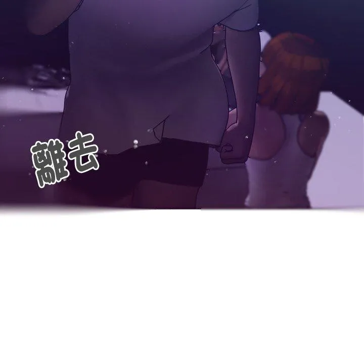 寄生教授家 第4话 第24页