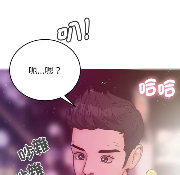 寄生教授家 第4话 第127页