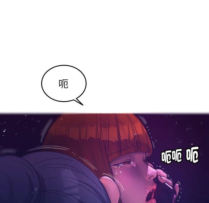 寄生教授家 第4话 第108页