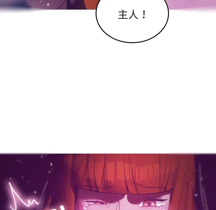 寄生教授家 第4话 第61页