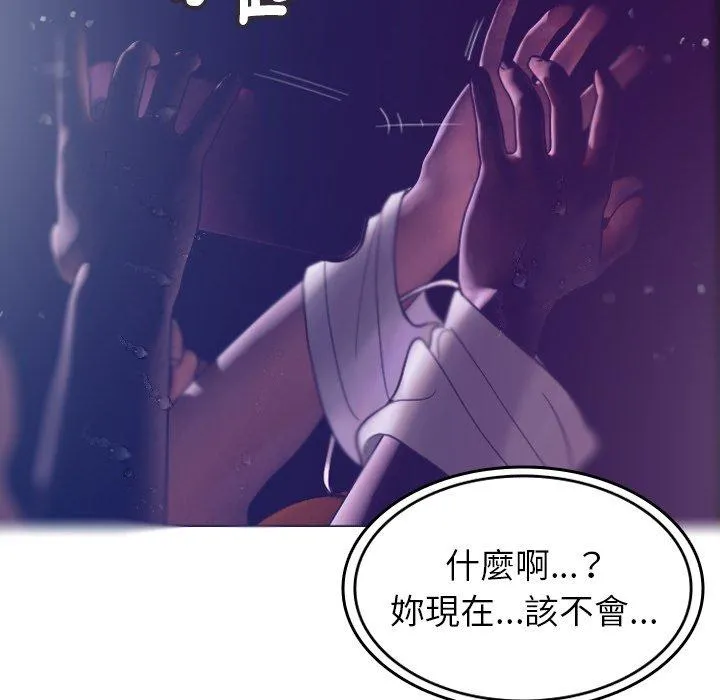 寄生教授家 第4话 第124页