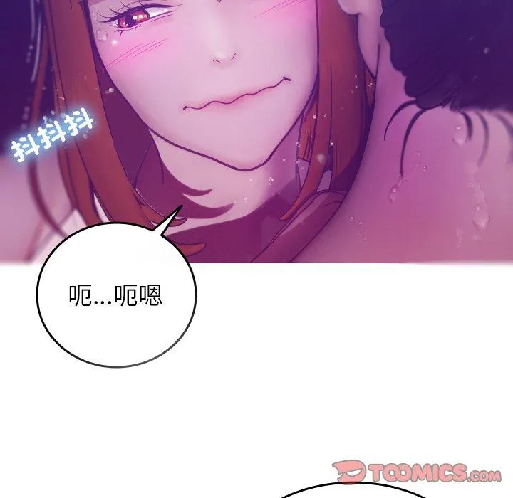寄生教授家 第4话 第57页