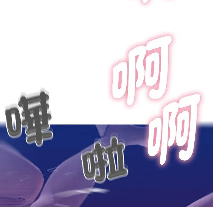 寄生教授家 第4话 第34页