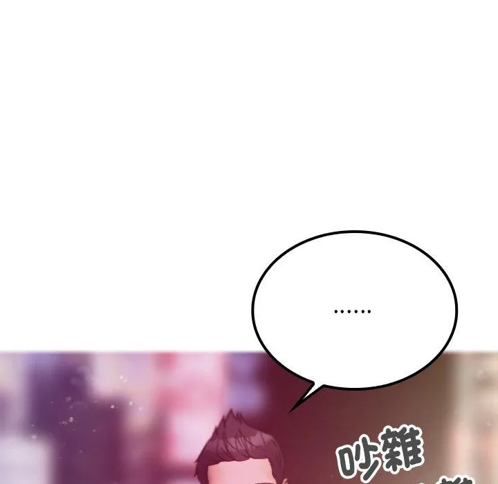 寄生教授家 第4话 第136页