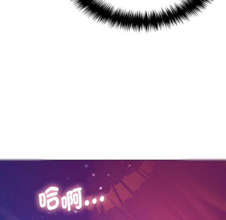 寄生教授家 第4话 第81页