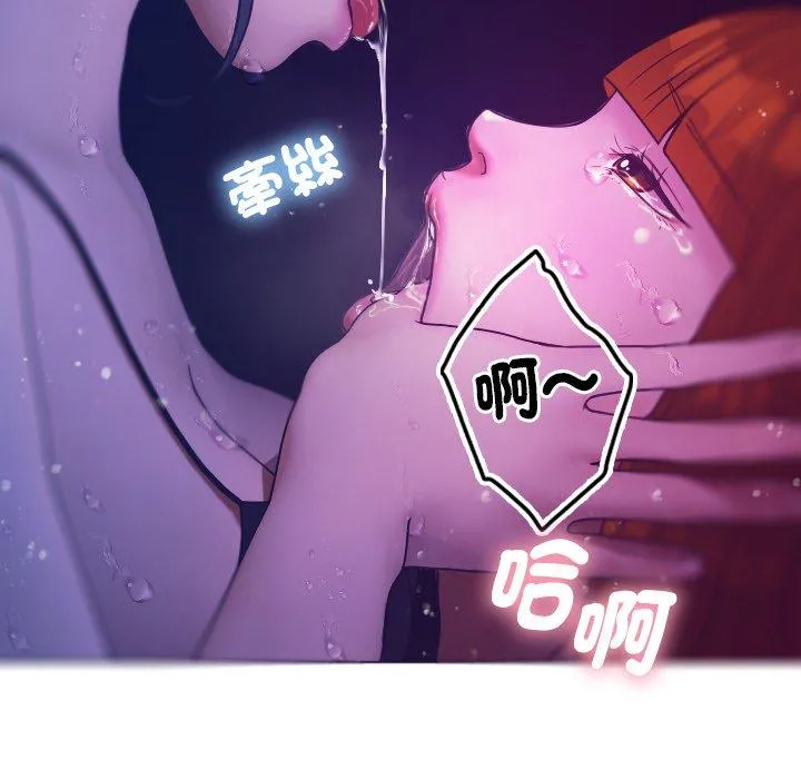 寄生教授家 第4话 第88页