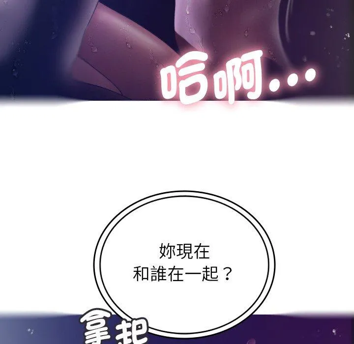 寄生教授家 第4话 第123页