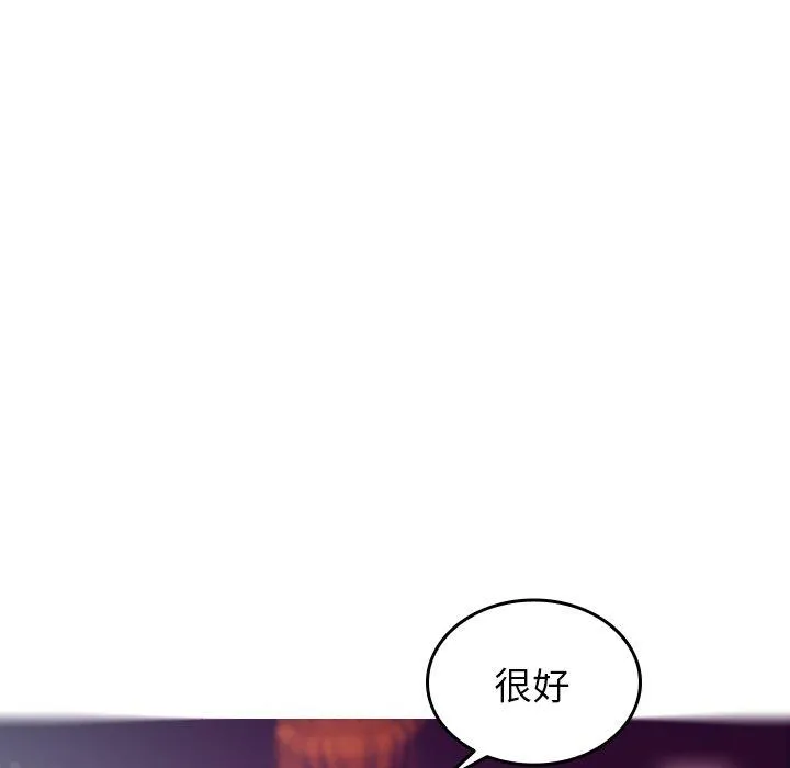 寄生教授家 第4话 第43页