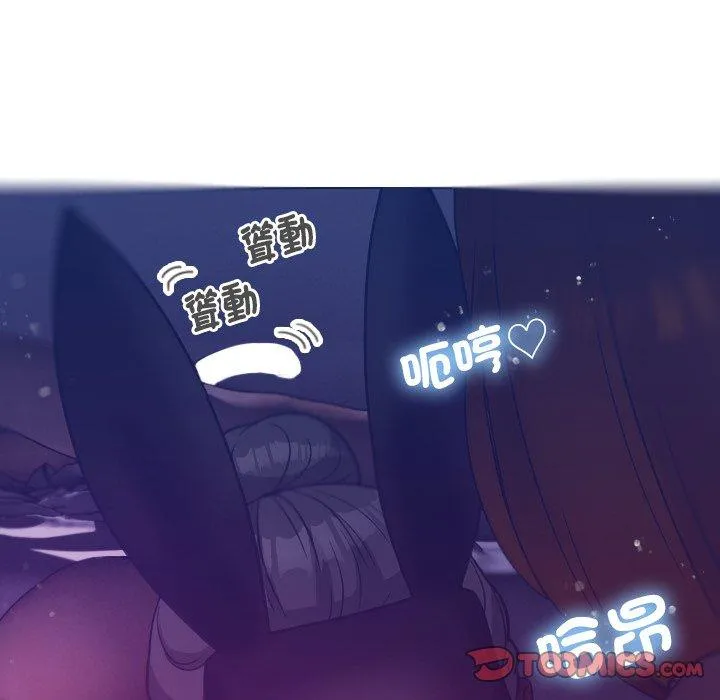 寄生教授家 第4话 第75页