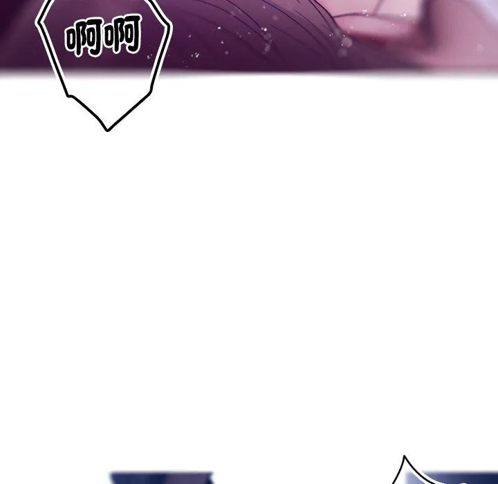 寄生教授家 第4话 第7页