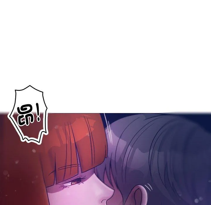 寄生教授家 第4话 第13页