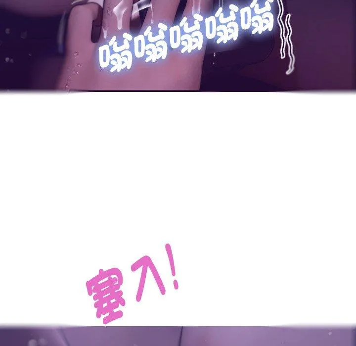 寄生教授家 第4话 第145页