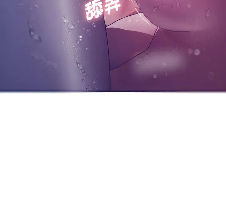 寄生教授家 第4话 第74页