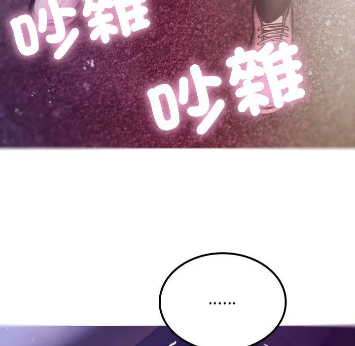 寄生教授家 第4话 第140页