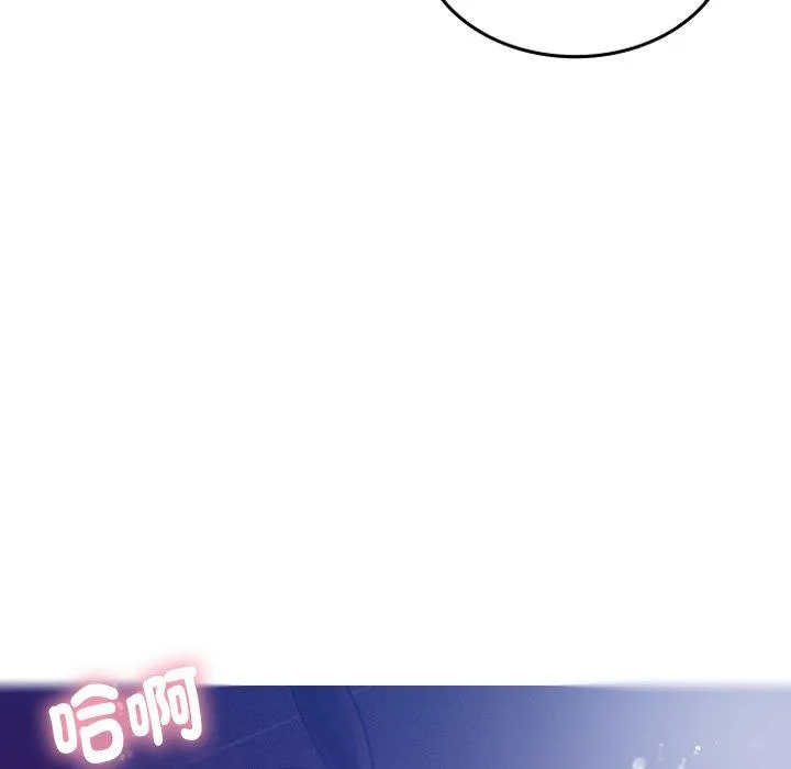 寄生教授家 第4话 第38页