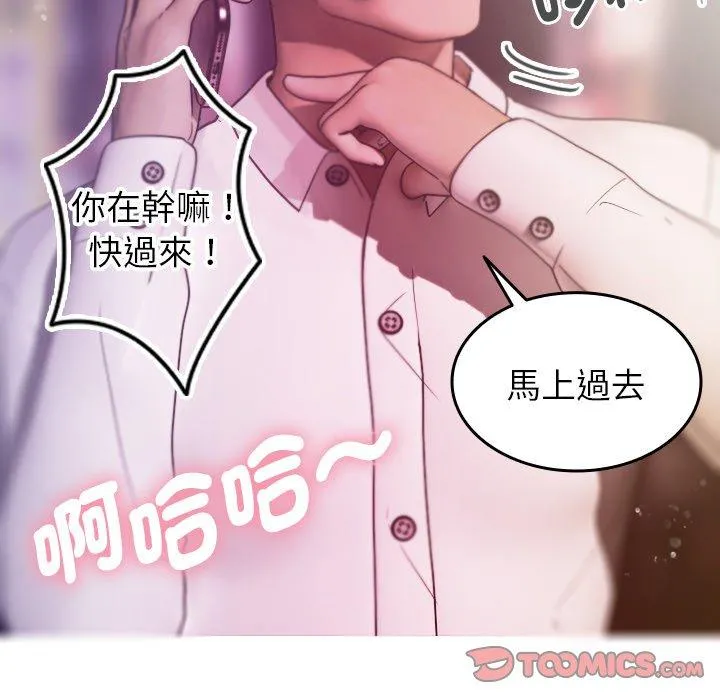 寄生教授家 第4话 第120页