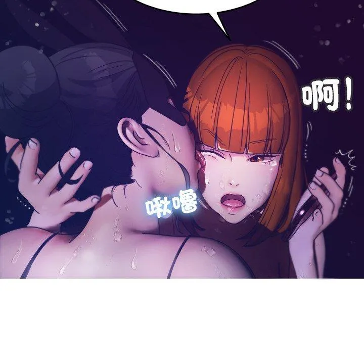 寄生教授家 第4话 第118页