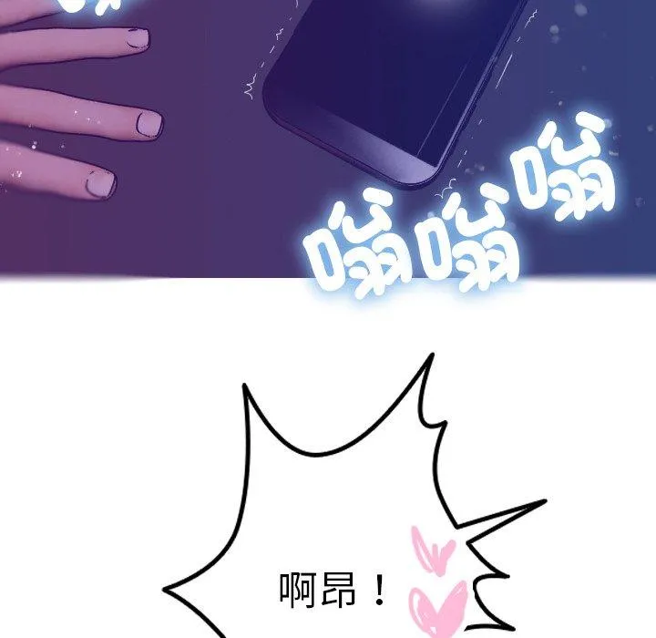 寄生教授家 第4话 第99页