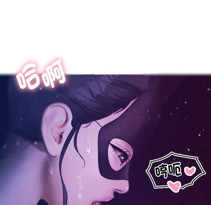 寄生教授家 第4话 第87页